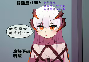 Page 408 of 星怒篇 - preview thumbnail