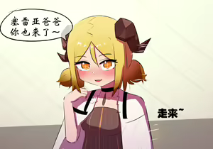 Page 411 of 星怒篇 - preview thumbnail