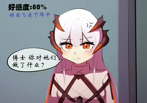 Page 416 of 星怒篇 - preview thumbnail