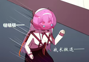Page 458 of 星怒篇 - preview thumbnail
