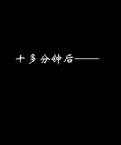 Page 470 of 星怒篇 - preview thumbnail