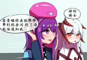 Page 500 of 星怒篇 - preview thumbnail