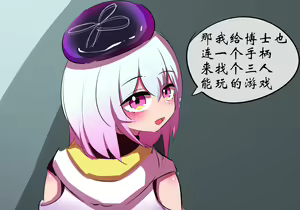 Page 512 of 星怒篇 - preview thumbnail