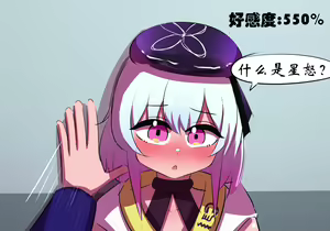 Page 517 of 星怒篇 - preview thumbnail