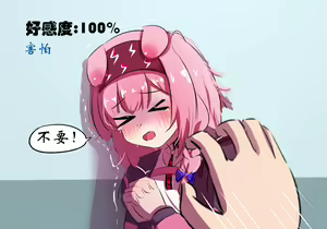 Page 532 of 星怒篇 - preview thumbnail