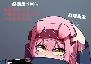 Page 535 of 星怒篇 - preview thumbnail