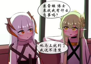 Page 569 of 星怒篇 - preview thumbnail