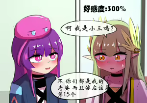 Page 578 of 星怒篇 - preview thumbnail
