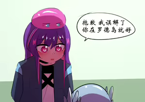 Page 585 of 星怒篇 - preview thumbnail