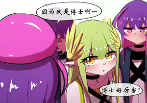 Page 638 of 星怒篇 - preview thumbnail