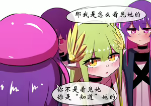 Page 643 of 星怒篇 - preview thumbnail