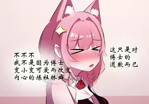 Page 702 of 星怒篇 - preview thumbnail