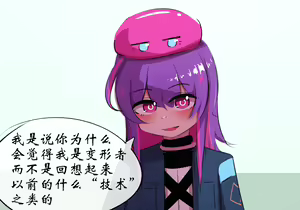 Page 734 of 星怒篇 - preview thumbnail