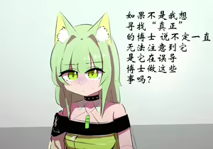 Page 744 of 星怒篇 - preview thumbnail