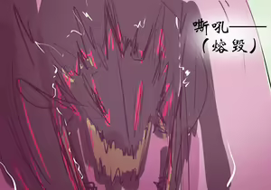 Page 746 of 星怒篇 - preview thumbnail