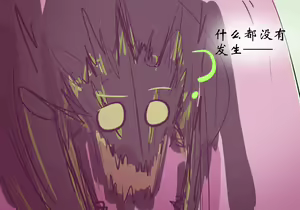 Page 748 of 星怒篇 - preview thumbnail