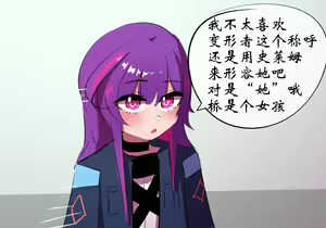 Page 751 of 星怒篇 - preview thumbnail