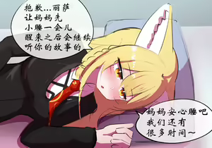 Page 790 of 星怒篇 - preview thumbnail