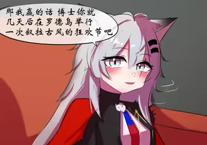 Page 819 of 星怒篇 - preview thumbnail