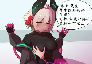 Page 865 of 星怒篇 - preview thumbnail