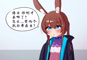 Page 882 of 星怒篇 - preview thumbnail