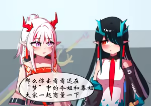 Page 889 of 星怒篇 - preview thumbnail