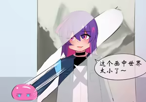 Page 892 of 星怒篇 - preview thumbnail