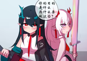 Page 910 of 星怒篇 - preview thumbnail