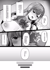 Page 12 of Saimin Kyoushitsu Beit Shoujo no Toaru Hi - preview thumbnail