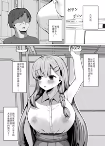 Page 13 of Saimin Kyoushitsu Beit Shoujo no Toaru Hi - preview thumbnail