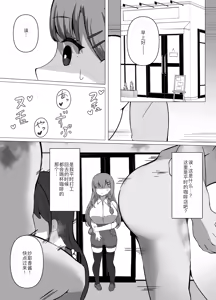 Page 14 of Saimin Kyoushitsu Beit Shoujo no Toaru Hi - preview thumbnail