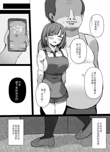 Page 15 of Saimin Kyoushitsu Beit Shoujo no Toaru Hi - preview thumbnail