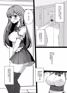 Page 16 of Saimin Kyoushitsu Beit Shoujo no Toaru Hi - preview thumbnail