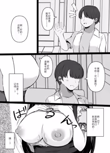 Page 17 of Saimin Kyoushitsu Beit Shoujo no Toaru Hi - preview thumbnail