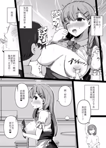 Page 19 of Saimin Kyoushitsu Beit Shoujo no Toaru Hi - preview thumbnail