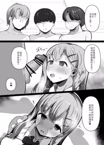 Page 26 of Saimin Kyoushitsu Beit Shoujo no Toaru Hi - preview thumbnail