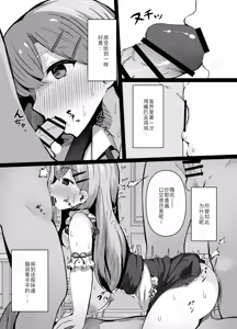 Page 28 of Saimin Kyoushitsu Beit Shoujo no Toaru Hi - preview thumbnail