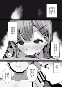 Page 30 of Saimin Kyoushitsu Beit Shoujo no Toaru Hi - preview thumbnail