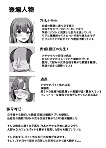 Page 3 of Saimin Kyoushitsu Beit Shoujo no Toaru Hi - preview thumbnail