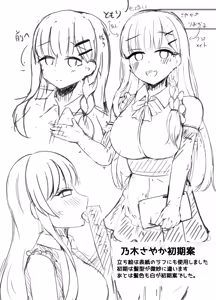 Page 36 of Saimin Kyoushitsu Beit Shoujo no Toaru Hi - preview thumbnail