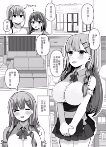 Page 4 of Saimin Kyoushitsu Beit Shoujo no Toaru Hi - preview thumbnail