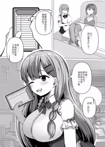 Page 5 of Saimin Kyoushitsu Beit Shoujo no Toaru Hi - preview thumbnail