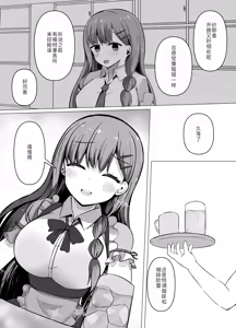 Page 6 of Saimin Kyoushitsu Beit Shoujo no Toaru Hi - preview thumbnail