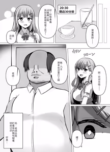 Page 7 of Saimin Kyoushitsu Beit Shoujo no Toaru Hi - preview thumbnail