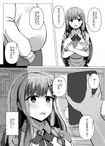 Page 8 of Saimin Kyoushitsu Beit Shoujo no Toaru Hi - preview thumbnail