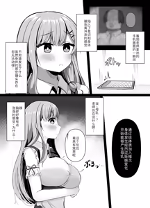 Page 9 of Saimin Kyoushitsu Beit Shoujo no Toaru Hi - preview thumbnail