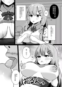 Page 10 of Saimin Kyoushitsu Beit Shoujo no Toaru Hi - preview thumbnail