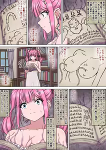 Page 18 of Mahoutsukai Ririka 4 ～ Seiyoku Majin no Shitsuyou na Chikubi Zeme ni Monzetsu! Shisshin Zecchou Chikubi Iki ～ - preview thumbnail