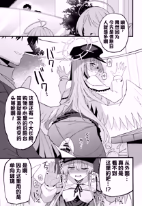 Page 16 of Konna Oshinobi Date… Kiitemasen! | 我可从来没有听说过…是这种秘密约会! - preview thumbnail