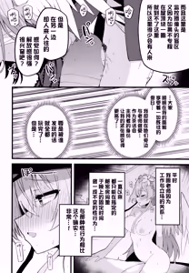 Page 17 of Konna Oshinobi Date… Kiitemasen! | 我可从来没有听说过…是这种秘密约会! - preview thumbnail